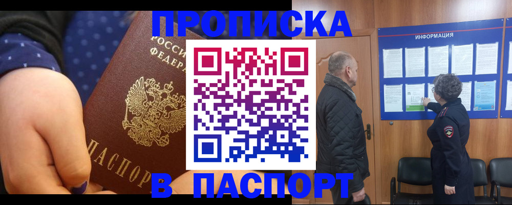 регистрация для школы в Минусинске