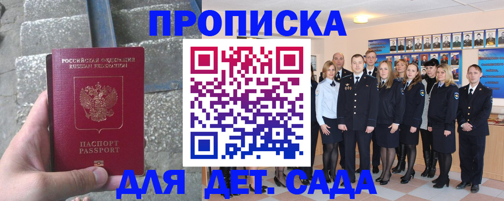 временная регистрация госуслуги в Минусинске